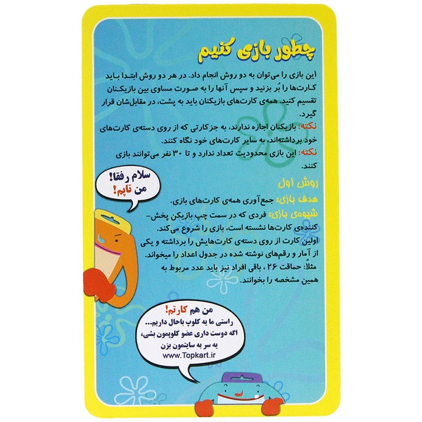 تاپ کارت باب اسفنجی ذهن آرا
